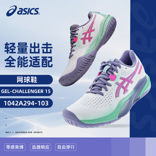亚瑟士女款网球鞋防滑耐磨