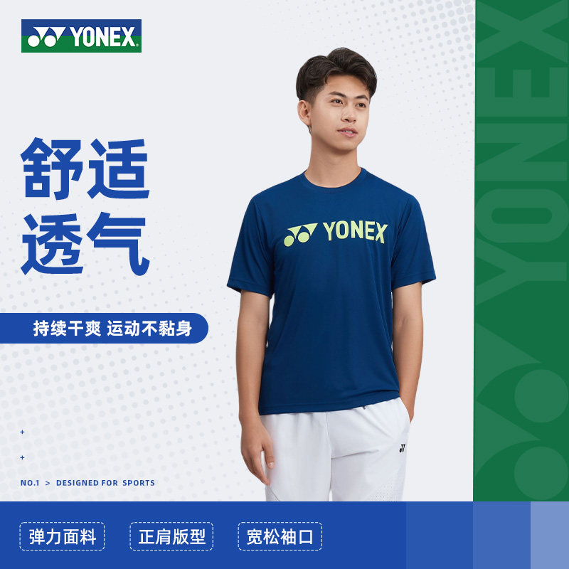 尤尼克斯正品羽毛球服T恤短裤套装LOGO文化衫运动速干短袖男款,运动/瑜伽/健身/球迷用品,羽毛球上装,淘宝优惠券,粉丝福利购,淘宝优惠卷