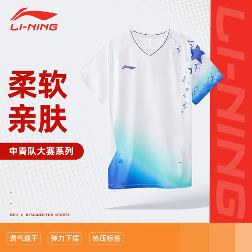 李宁中青大赛服男女款T恤