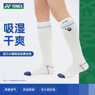 尤尼克斯羽毛球袜子新女专业长筒运动yonex加厚毛巾底透气2452625