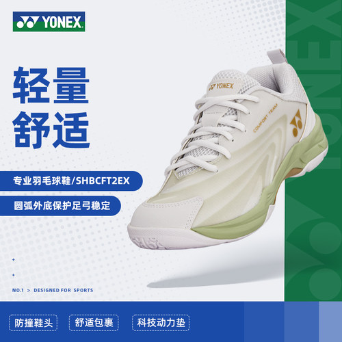 YONEX尤尼克斯羽毛球鞋专业减震男女款超轻防滑透气运动鞋CFT2EX