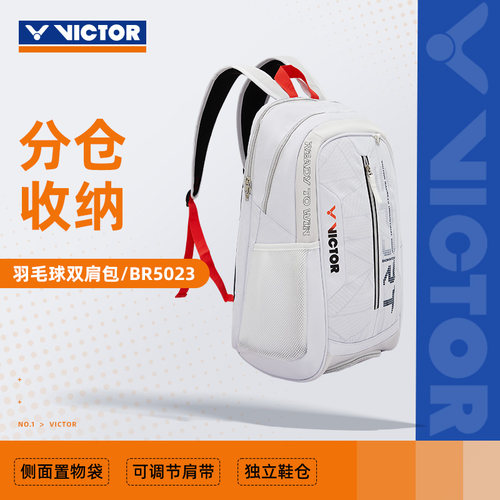 威克多双肩背包BR5023