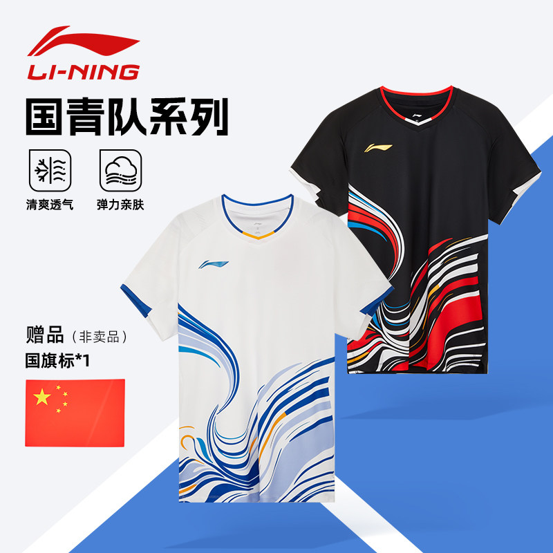 李宁国青队速干比赛羽毛球服图片