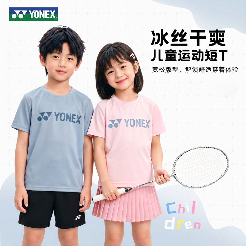 YONEX儿童速干羽毛球短袖T恤图片