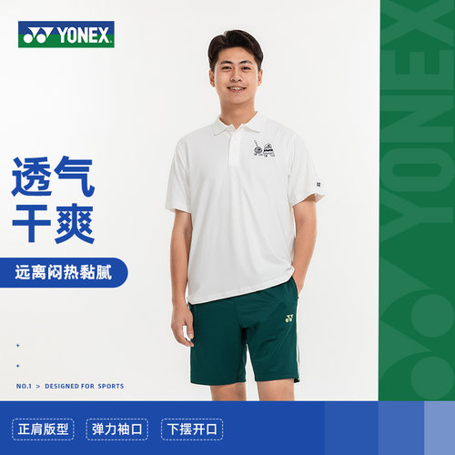 尤尼克斯男士短袖POLO衫速干上衣