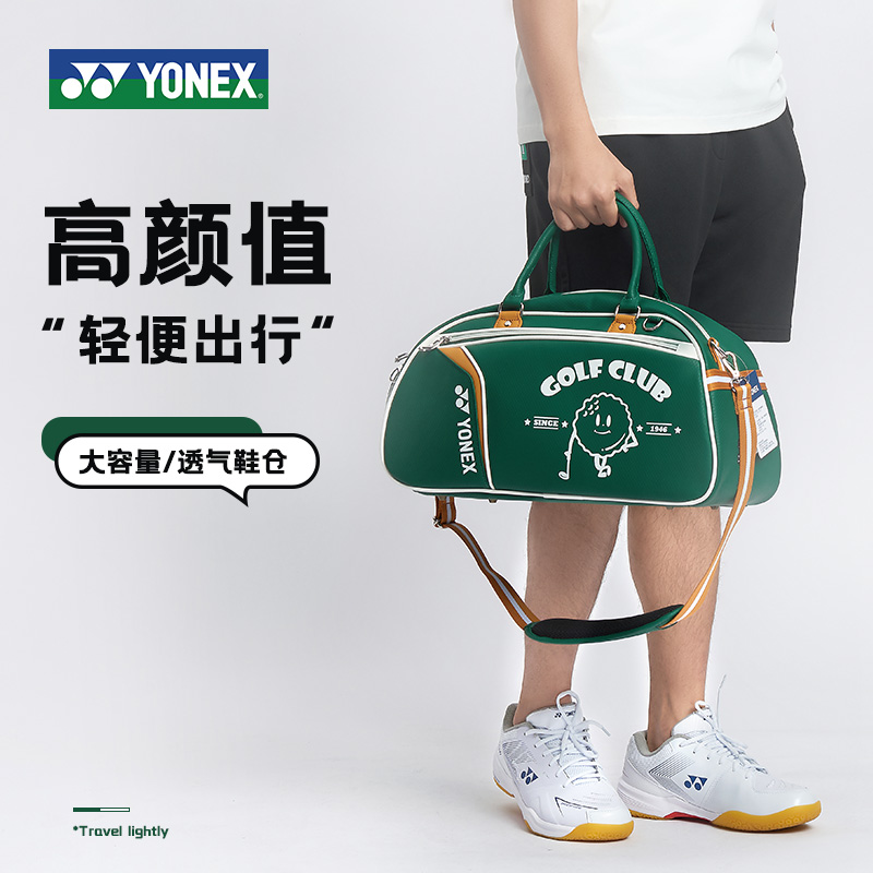 尤尼克斯羽毛球包新款手提大容量