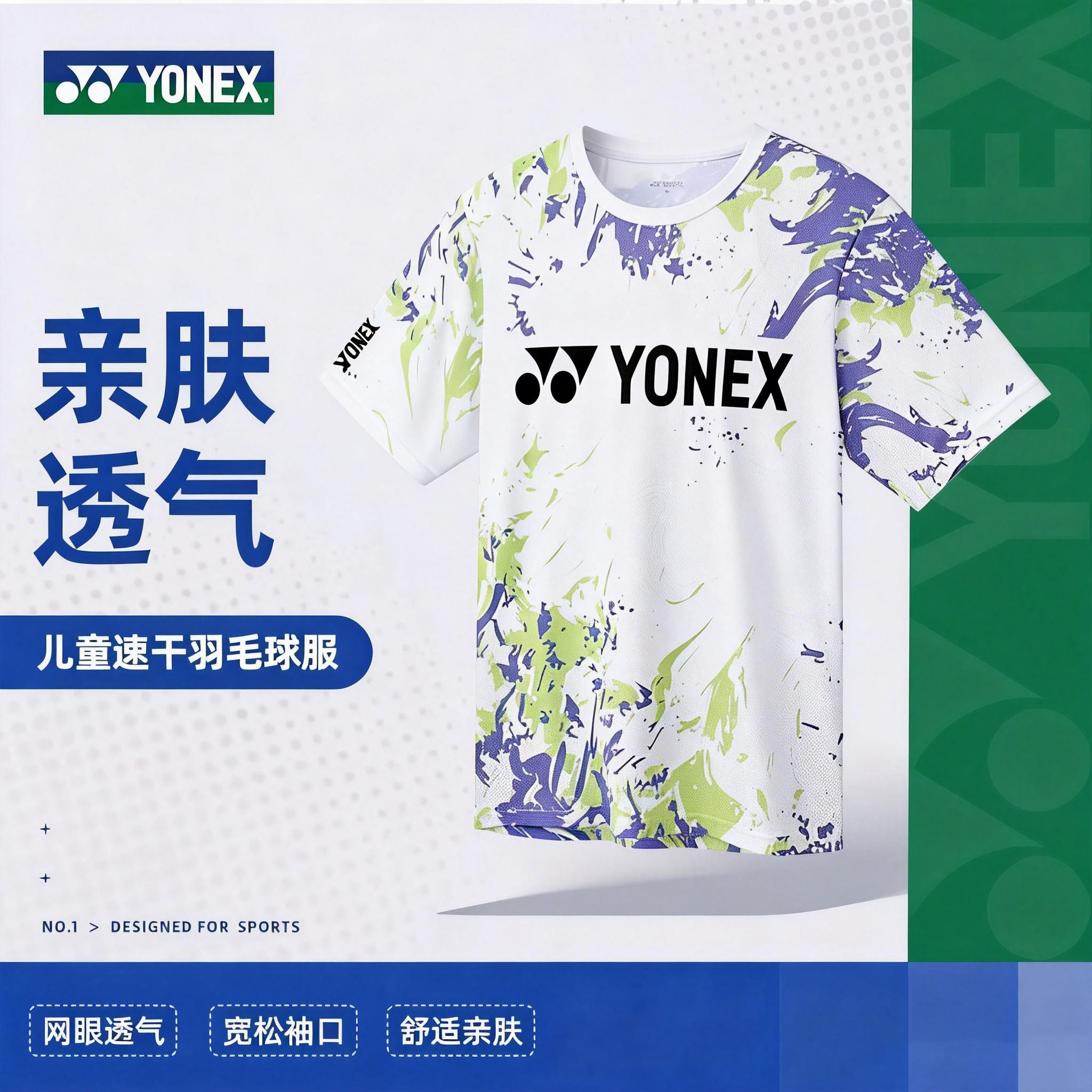 尤尼克斯25新款羽毛球服儿童短袖男女运动长裤休闲透气外套速干衣