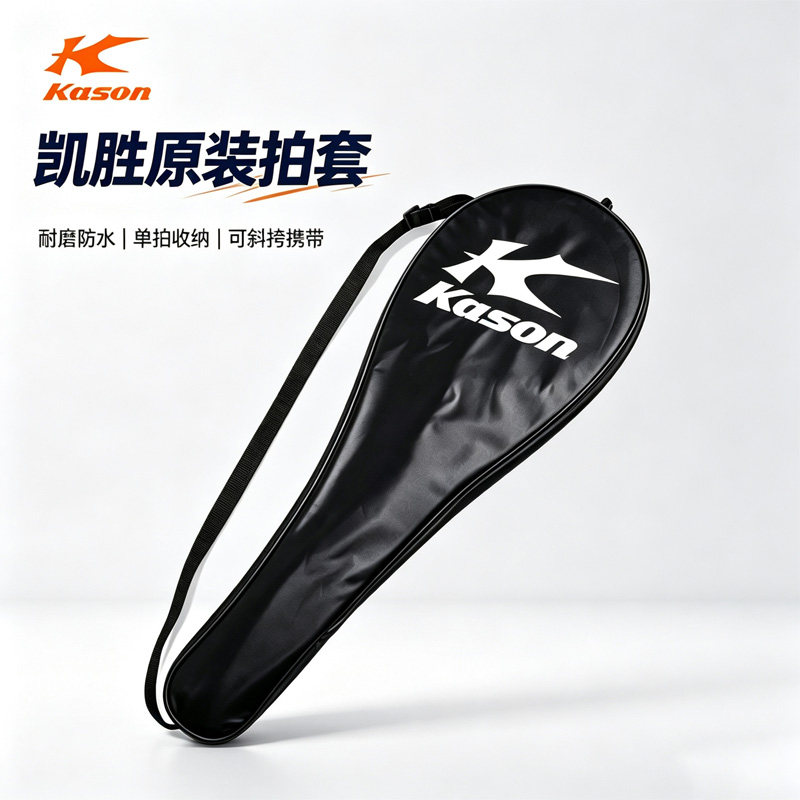李宁凯胜羽毛球拍套保护套收纳袋防水耐磨便携式羽毛球包官方正品