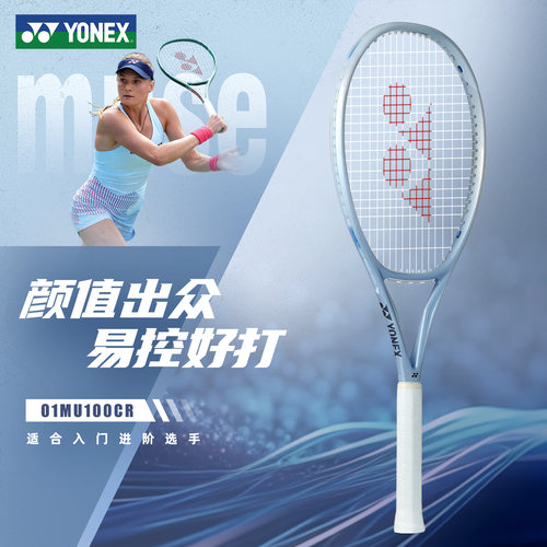 YONEX尤尼克斯网球拍成人全碳素专业超轻网球拍MUSE 98/100系列