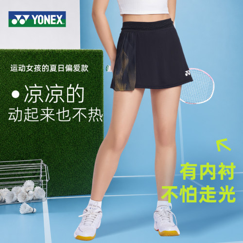 YONEX羽毛球裙速干防走光裙