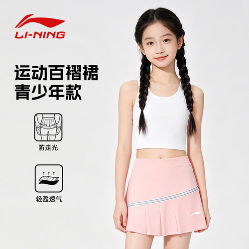 李宁羽毛球裙女防走光高腰百褶