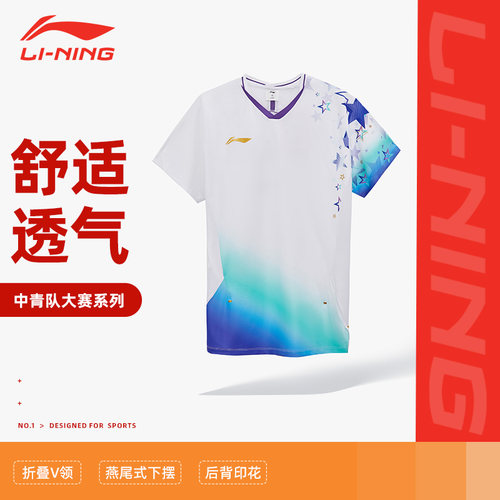 李宁T恤羽毛球服男女款AAYV041