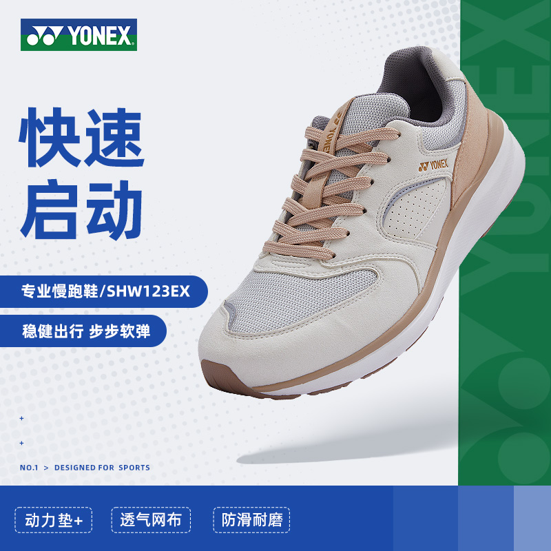 尤尼克斯休闲复古慢步鞋缓震防滑