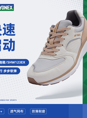 尤尼克斯休闲复古慢步鞋跑鞋yonex新款缓震防滑耐磨透气SHW123EX