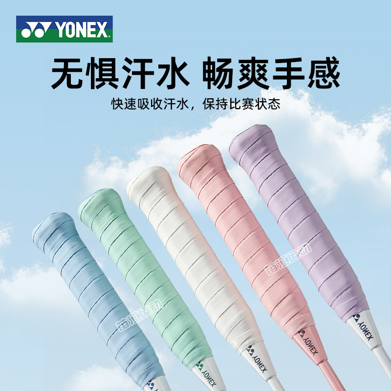 YONEX尤尼克斯羽毛球拍手胶AC102C防滑吸汗绑带yy网球拍