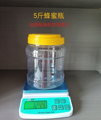 食品级PET加厚塑料瓶5斤蜂蜜瓶6斤蜂蜜瓶带盖密封防漏包邮圆形