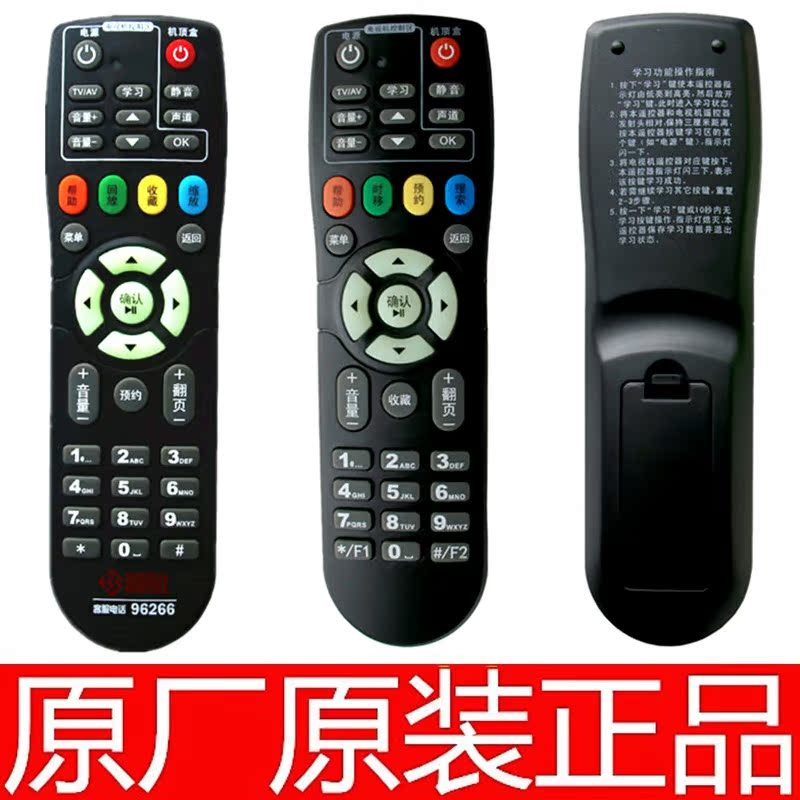 适用原装河南有线广电机顶盒遥控器海信电视通用长虹浪潮豫广网络