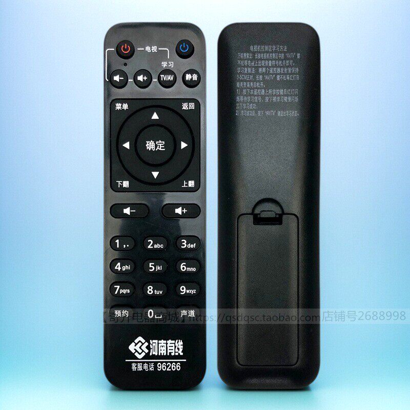 适用河南有线数字有限电视机顶盒广电豫广浪潮遥控器通用糖果盒子