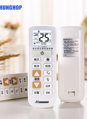 适用格力美的众合大键背光空调摇遥控器板英文版通用k-1030k-108e