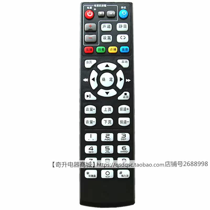 中国联通语音蓝牙IP501H电视机顶盒遥控器中兴B60AV2.1U九联新款