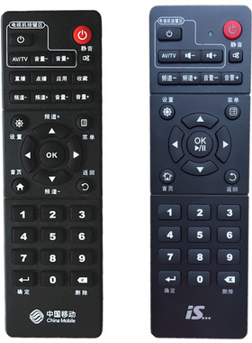 适用中国移动IS-E5-NLW/NGW/LW/GW/NGH魔百盒易视TV机顶盒遥控器
