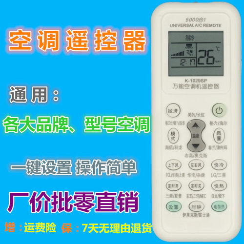 适用于格力美的TCL空调机遥控器
