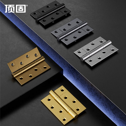 顶固静音无油平开合页