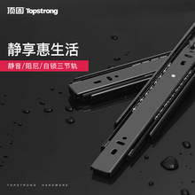 抽屉滚珠滑轨 橱柜轨道加厚 衣柜滑轨滑道导轨 顶固 静音三节轨
