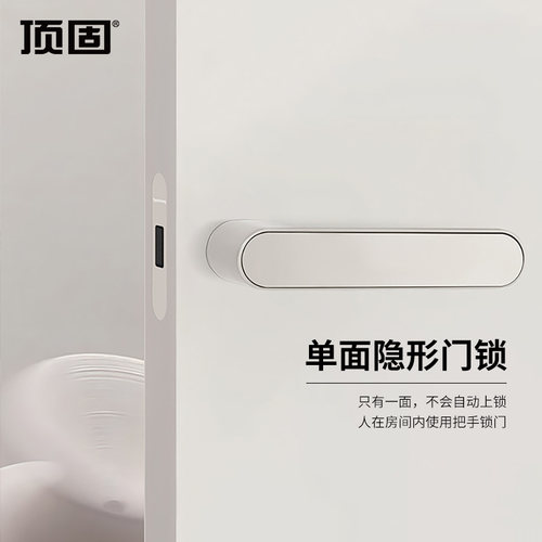 顶固极简隐形门锁室内通用型木门暗门专用锁具卧室静音单面锁