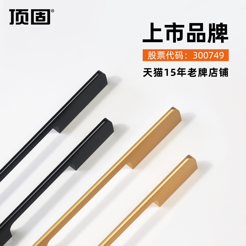 顶固衣柜门拉手现代简约黑色加长铝合金轻奢北欧金色抽屉橱柜把手,基础建材,小拉手,淘宝优惠券,粉丝福利购,淘宝优惠卷