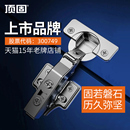 顶固铰链304不锈钢阻尼缓冲折页橱柜五金配件三段力柜门烟斗合页