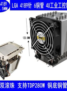 全新LGA4189服务器散热器4u风冷散热6热管intel主板超微8380H系列