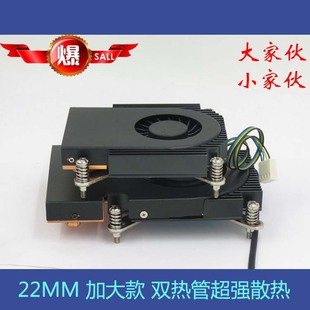 超薄双热管22mm一体机 1151/1155 1366 滚珠 CPU侧吹散热器风扇