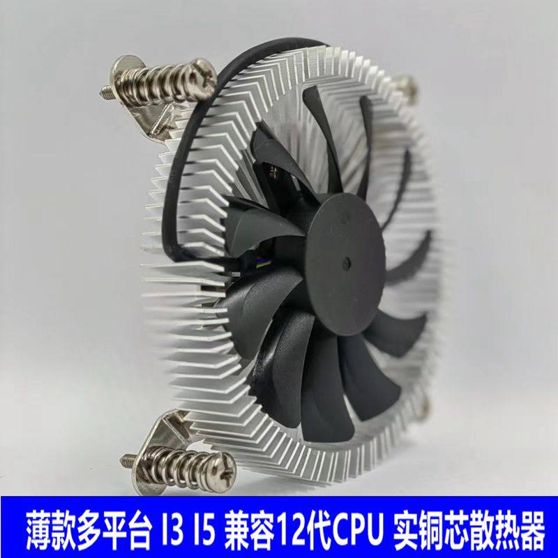 htpc 1u实铜芯静音四线pwm20mm厚温控cpu台式散热器1700 115x接口