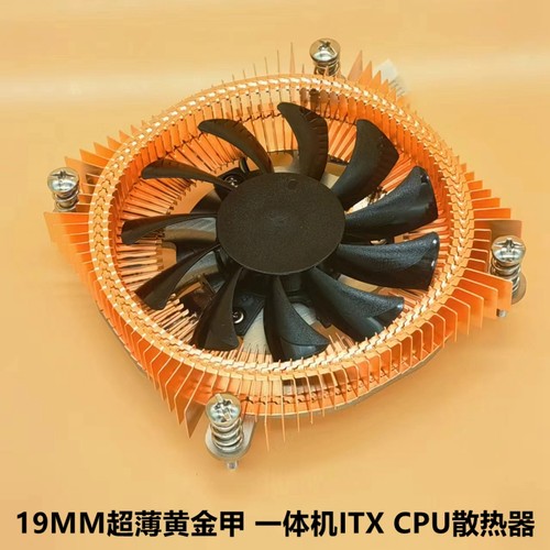 一体机1u超薄itx热管铜底散热器