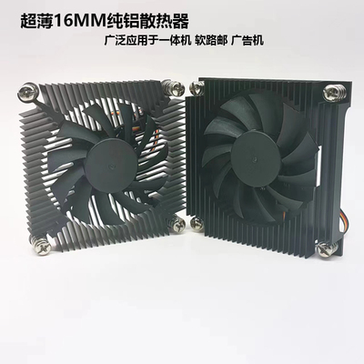 一体机超薄ITX15MM镂空散热器