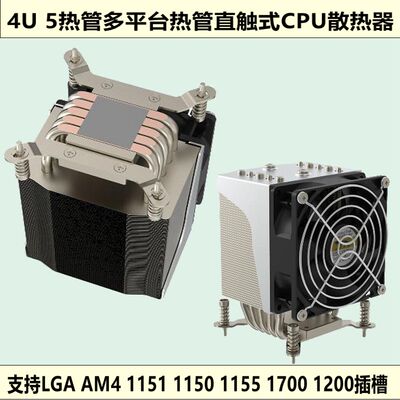 金钱豹风冷5热管塔式AM4散热风扇