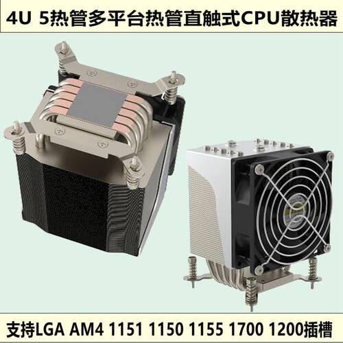金钱豹风冷5热管塔式AM4散热风扇