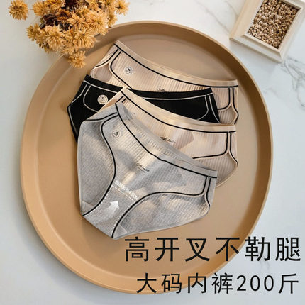 2024新款纯棉三角内裤女加长裆7A抗菌高开叉运动风大码200斤胖mm