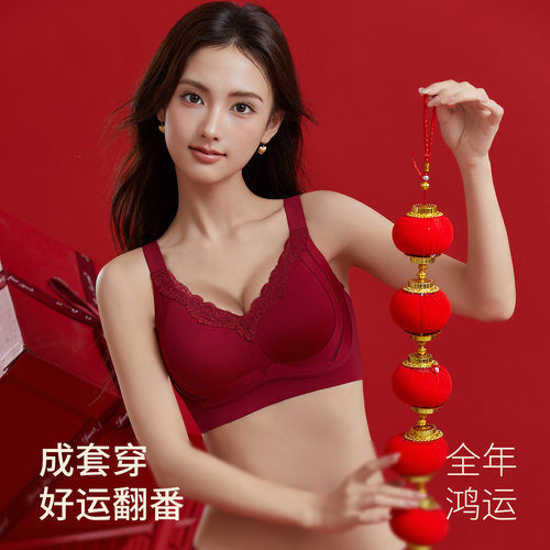 本命年内衣套装女小胸聚拢2026马年新款安可拉红文胸套装新娘结婚