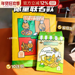 尔木萄TUNEEGOODS小面包联名十连包洗脸巾抽取壁挂式一次性家庭装