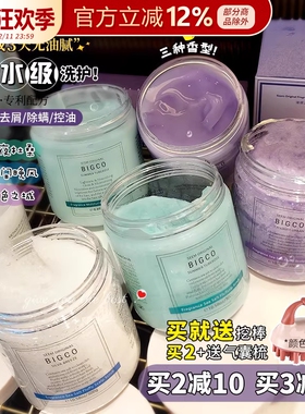 bigco蓓可海盐洗发膏洗发水去屑止痒控油蓬松改善毛躁正品官方女