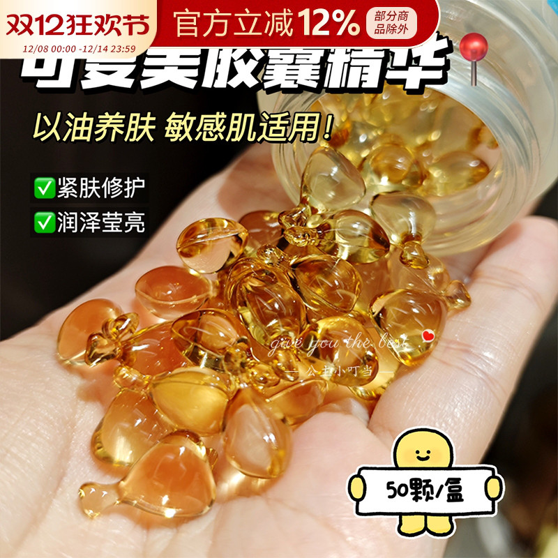 以油养肤！可复美432轻养油