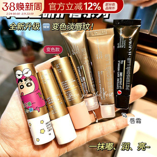 毕生之研润唇膏变色咖啡淡纹修护唇霜唇部精华保湿滋润防干裂