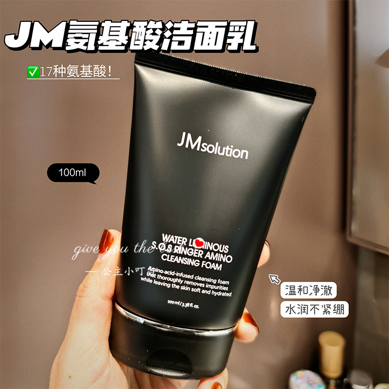 韩国JM肌司研水莹沁润氨基酸洁面乳女温和深层清洁不剌激收缩毛孔