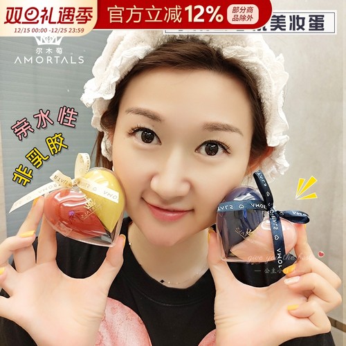 林允同款尔木萄新款心悦美妆蛋