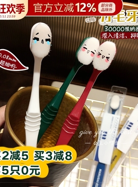 日本丸太MARUDAI万毛白金纳米牙刷软毛超细超软清洁抗菌家庭情侣