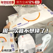 丽丽贝尔抽取式 Lily Bell 一次性纯棉洗脸巾全棉抗菌棉柔巾100枚