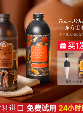 东方宝石沐浴露液水莲花海洋香氛留香男士香水沐浴乳官方旗舰店女