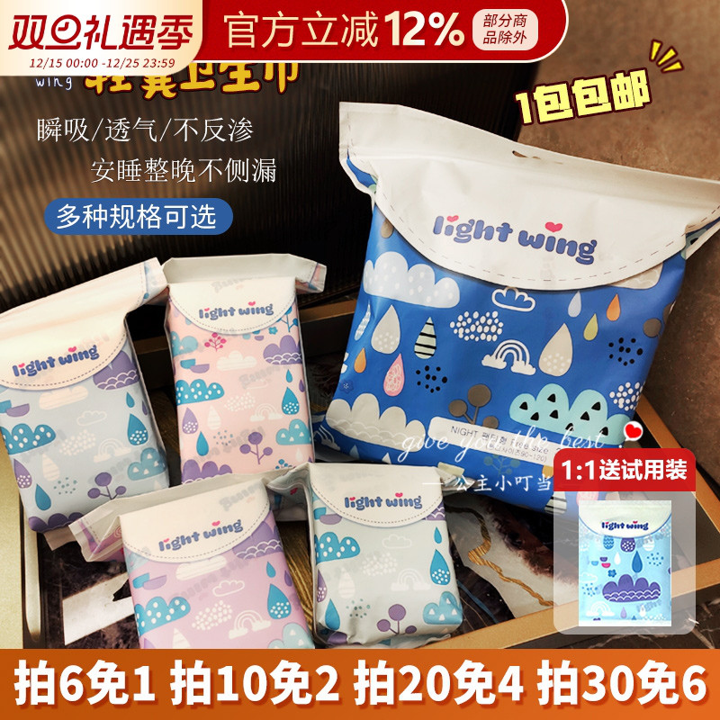 韩国wing日用超长安全裤护垫